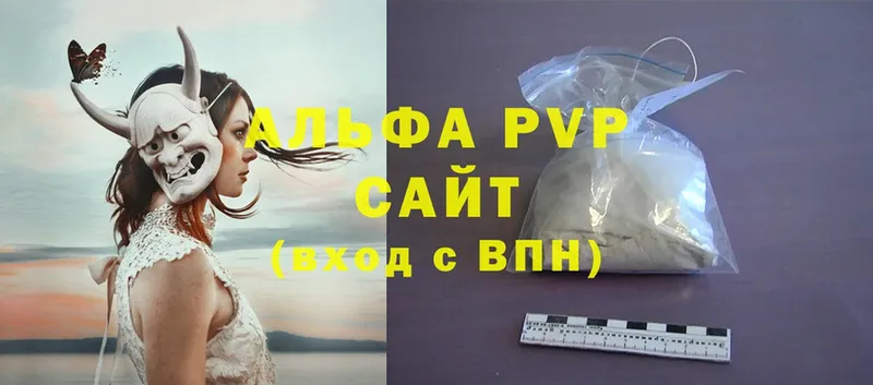 Alpha-PVP мука  Нестеров 