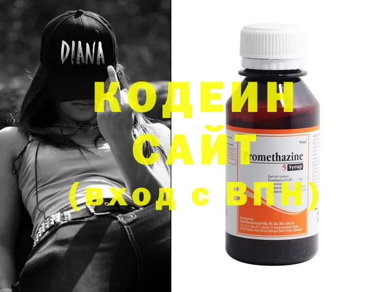 Кодеин Purple Drank  Нестеров 