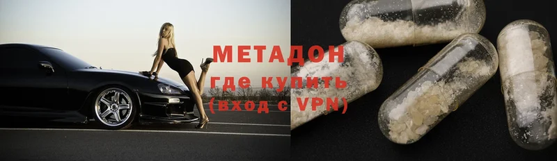 МЕТАДОН мёд  mega ТОР  Нестеров 